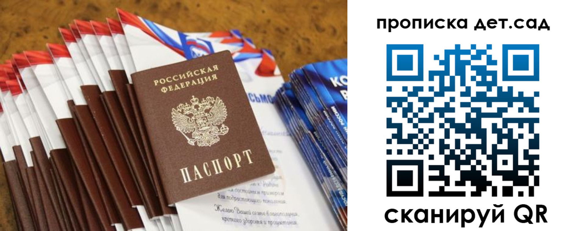 прописка для военкомата в Невинномысске