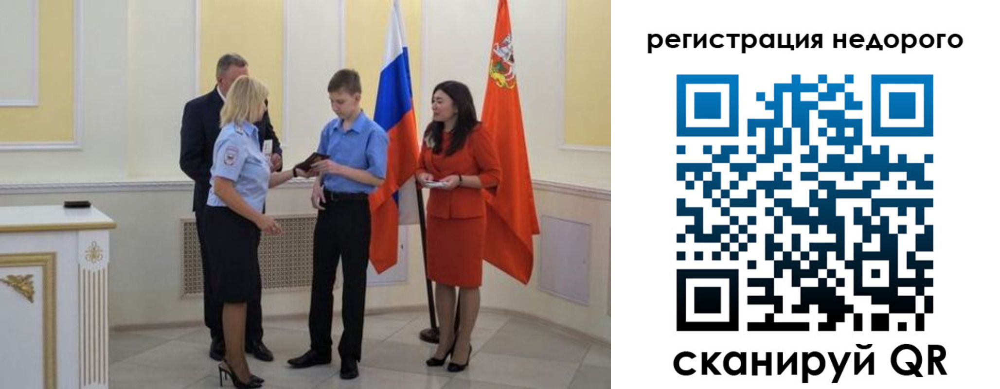 временная регистрация в квартире в Невинномысске