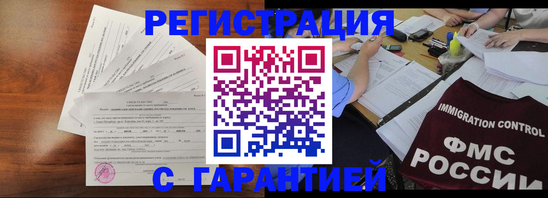 прописка поиск в Невинномысске