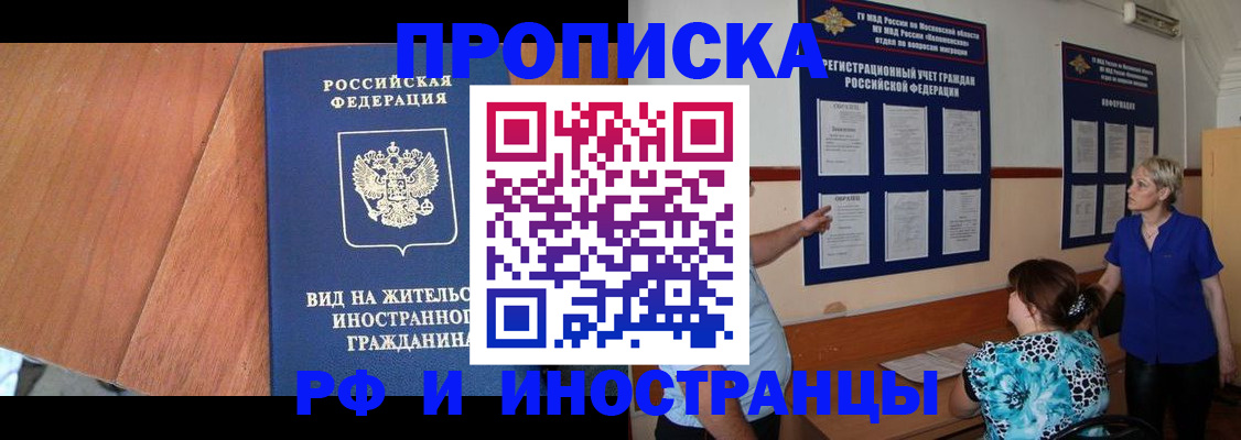 временная регистрация для всех в Невинномысске
