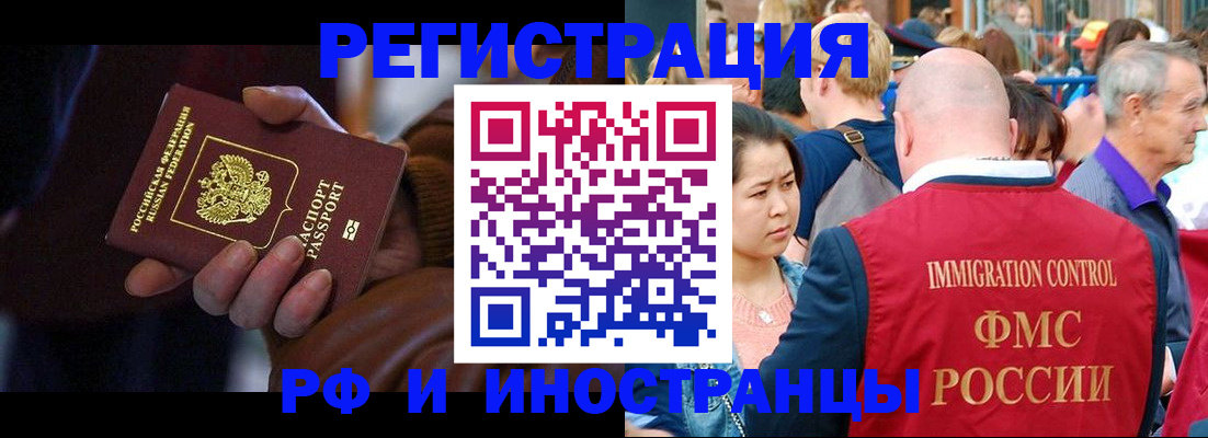 прописка 2025 в Невинномысске