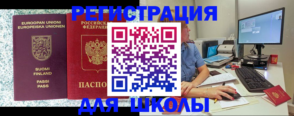 временная регистрация надежно в Невинномысске