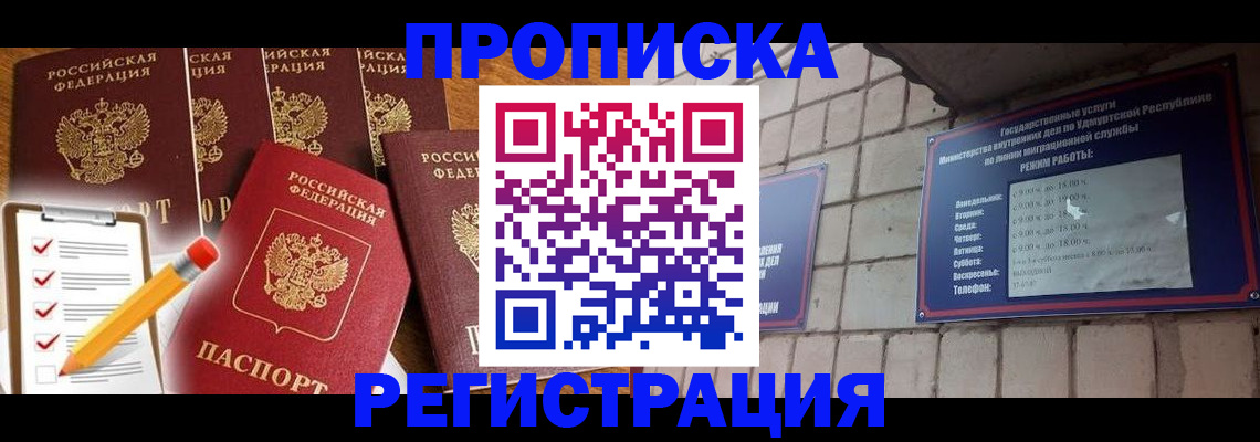 временная регистрация адрес в Невинномысске