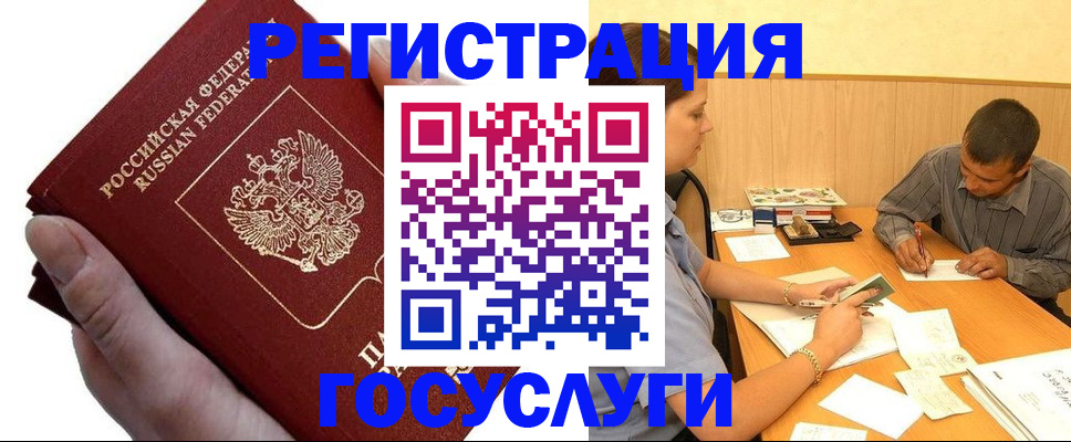 прописка в Невинномысске