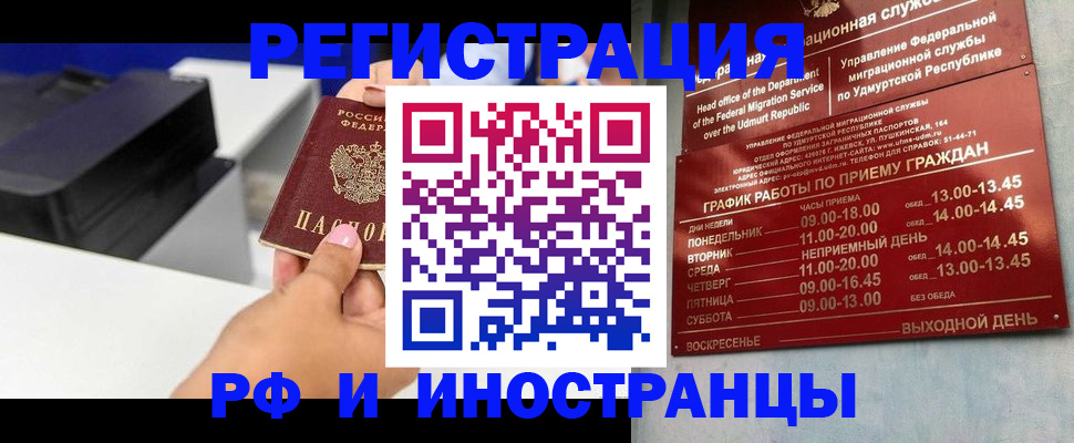 прописка штамп в Невинномысске