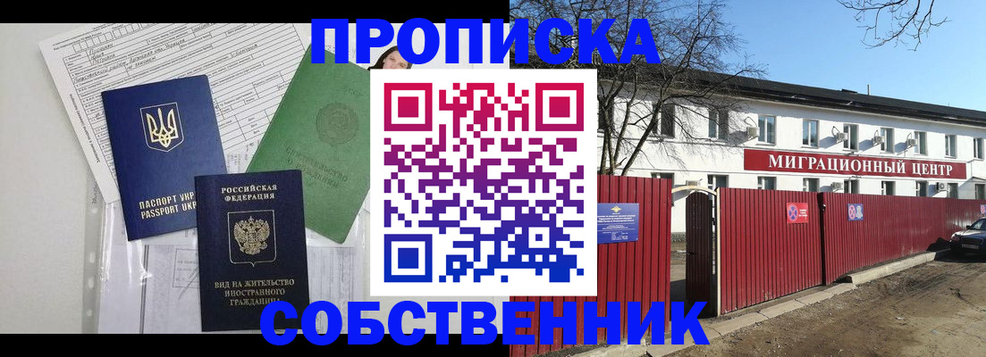 где прописаться в Невинномысске