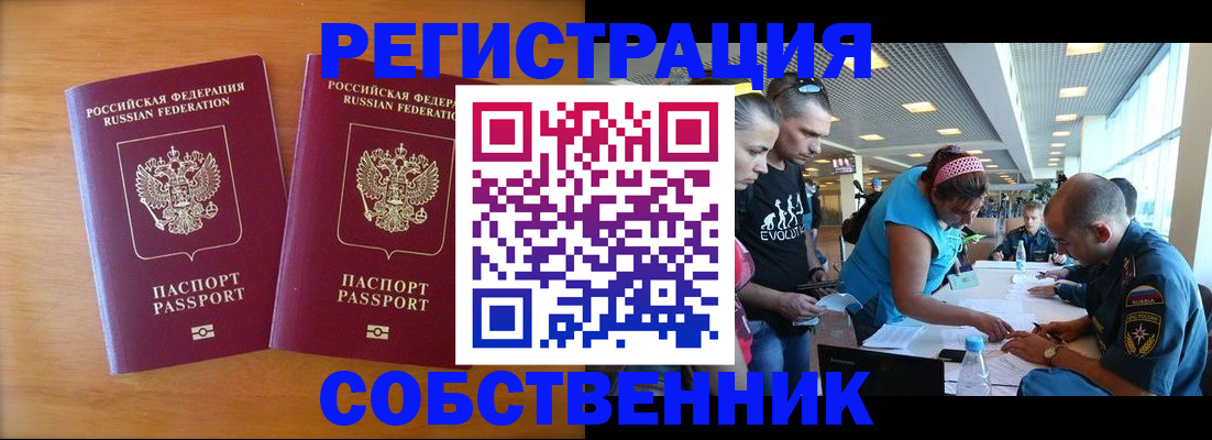 прописка для кредита в Невинномысске