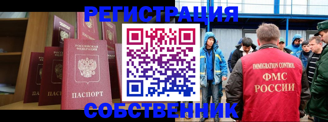 прописка для кредита в Невинномысске